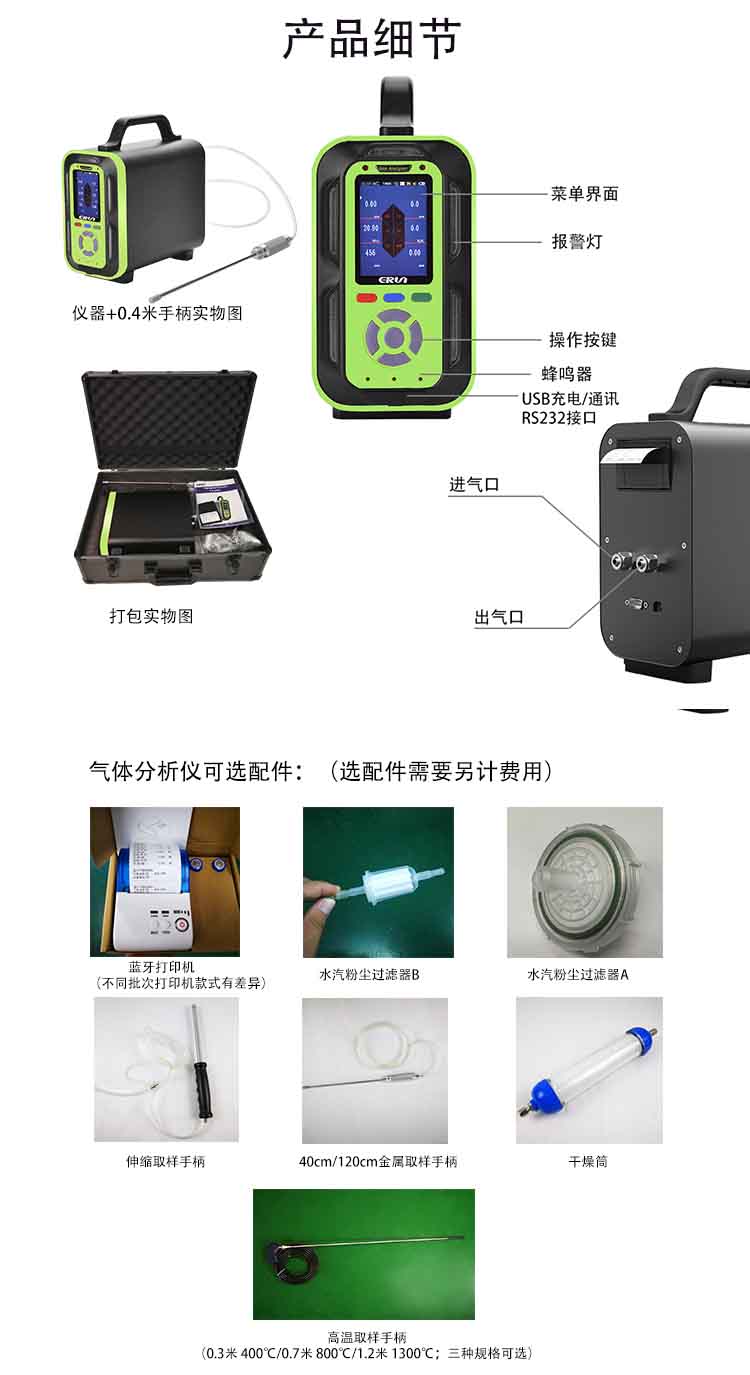 手提式十八合一氣體檢測(cè)報(bào)警儀
