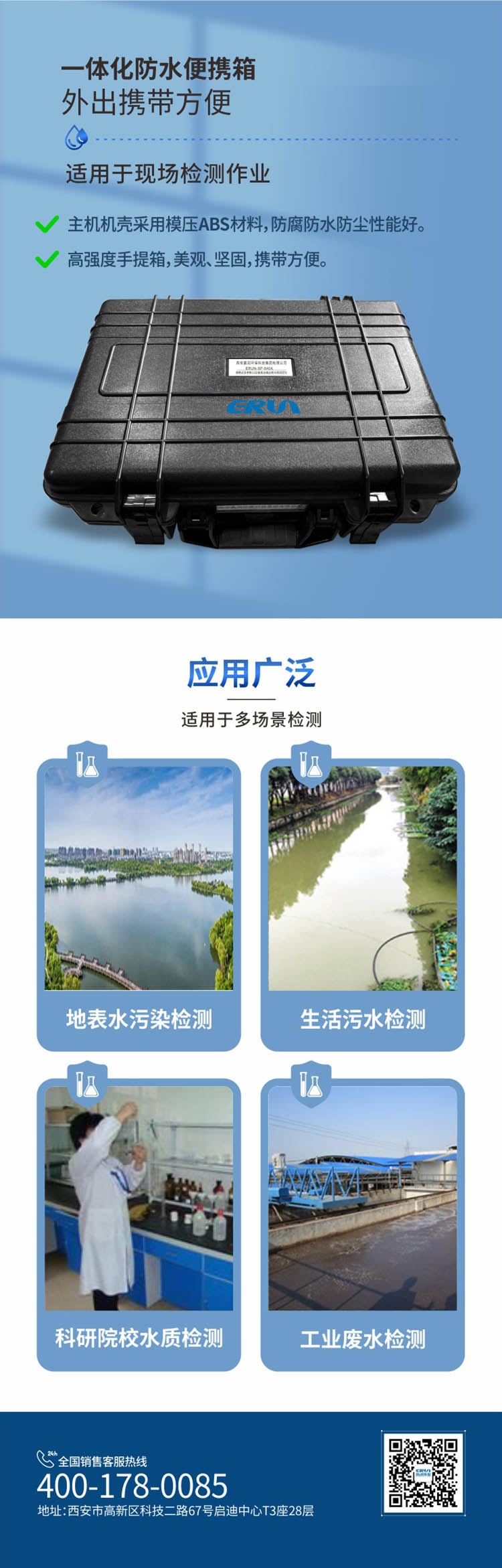 便攜式多參數(shù)COD、氨氮、總磷、總氮水質(zhì)測(cè)定儀